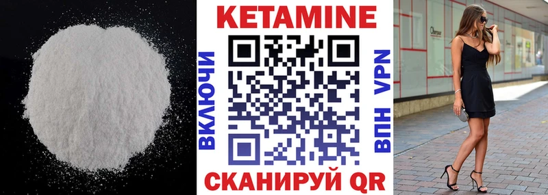Кетамин ketamine  Нестеров 
