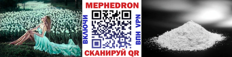 МЕФ mephedrone  где купить   ОМГ ОМГ ССЫЛКА  Нестеров 